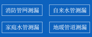 薛城区暗管漏水检测
