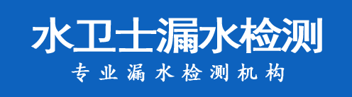 薛城区暗管漏水检测