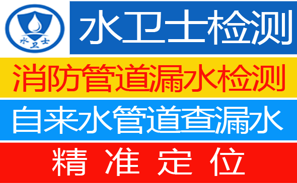 薛城区暗管漏水检测
